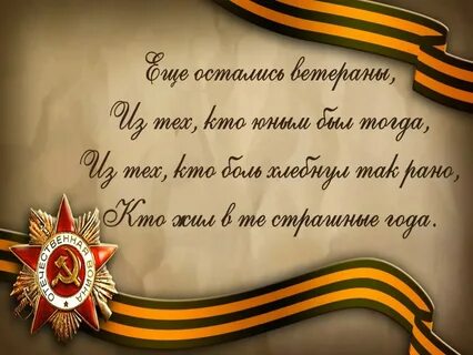 Помни тема