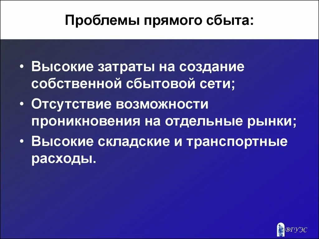 Проблема сбыта. Проблемы сбыта продукции. Проблемы сбыта продукции на предприятии. Решение проблемы сбыта готовой продукции. Проблемы сбыта решение.