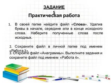 Практическая 37