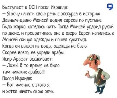 Зачем евреев водили по пустыне