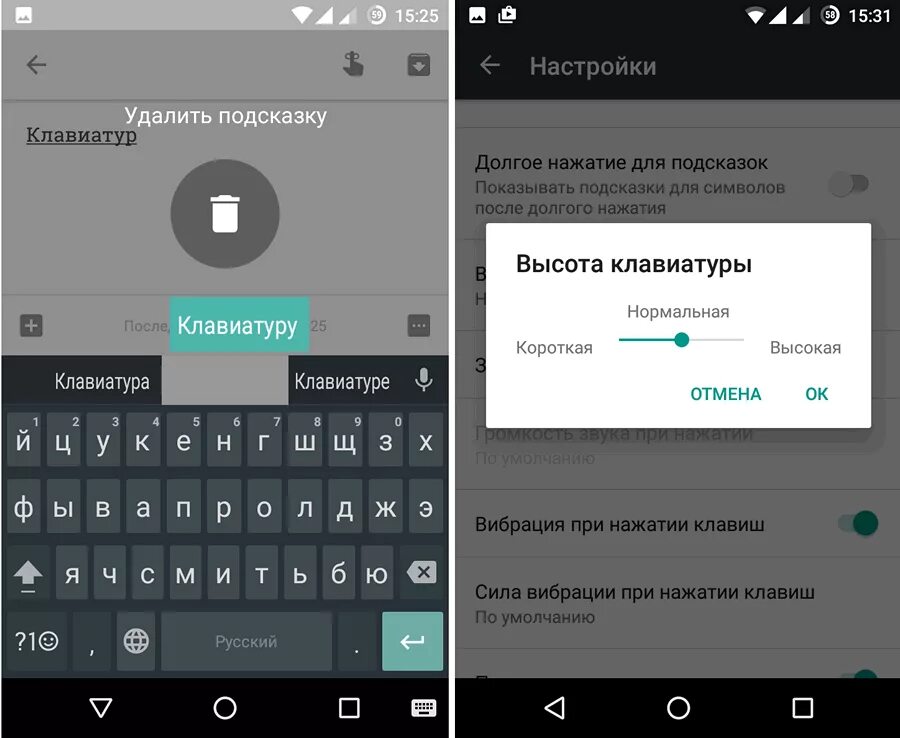 Как убрать клавиатуру на андроиде. Клавиатура для телефона андроид. настройка клавиатуры. пропали подсказки на клавиатуре андроид. изменить клавиатуру на телефоне.