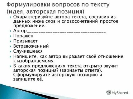 Урок текст как речевое произведение 7 класс