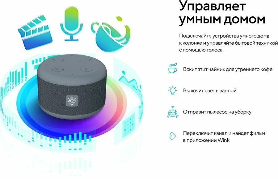 Какое приложение подключает умную колонку