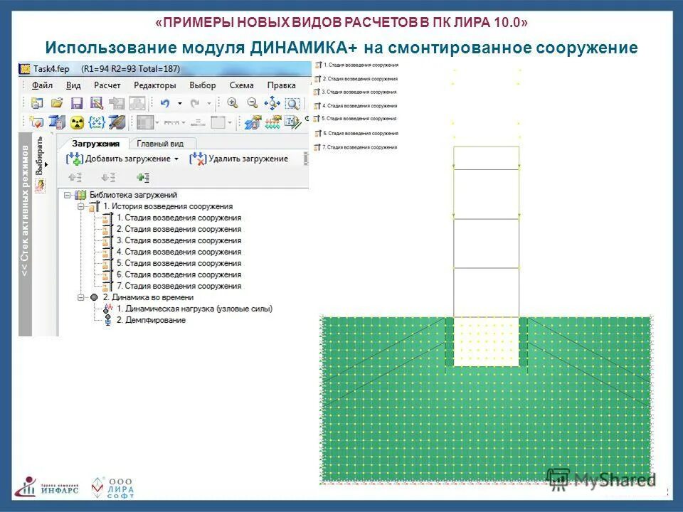 Модуль нового образца