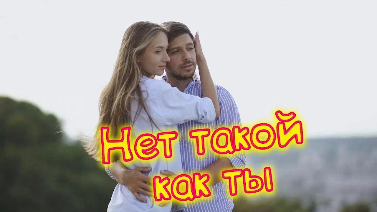 Слушать песню ты моя супер модель. Песня супер.