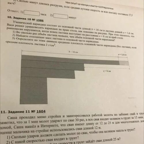 Ученический карандаш состоит из основной части. Найдите отношение масс ластика и основной части карандаша. Ученискт1 карандаш состоит из основной части длиной 18 см. Из чего состоит карандаш. Карандаш технический для любой поверхности длина, см. - не менее 15.