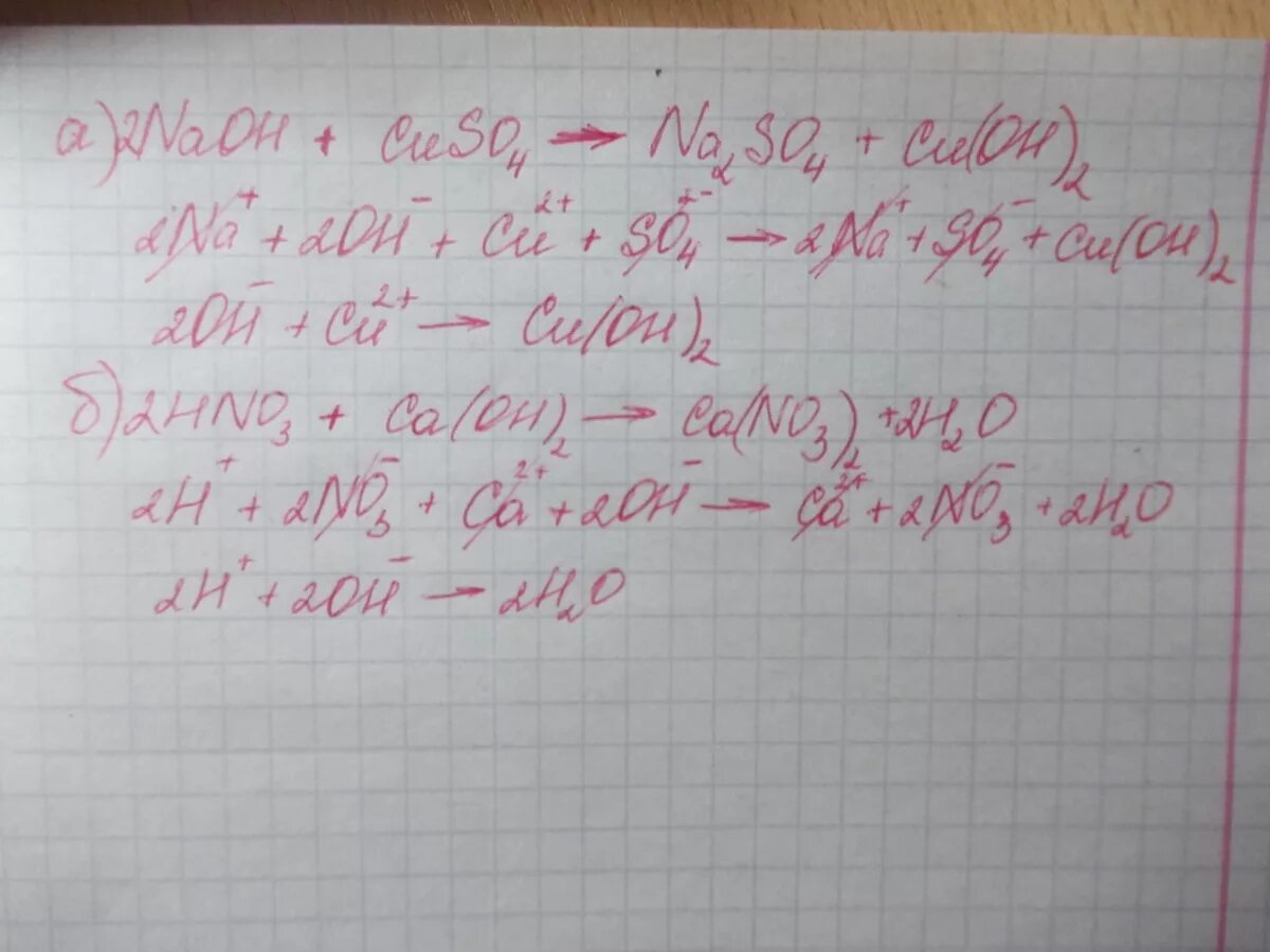 Cu Oh 2 hno3 ионное уравнение и молекулярное. MG Oh 2 hno3 молекулярное и ионное уравнение. Cu Oh 2 hno3 ионное уравнение полное. Cu Oh 2 2hno3 ионное уравнение. Cu so4 k oh