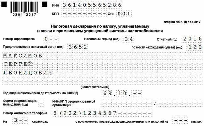 Форма 1152017 2025