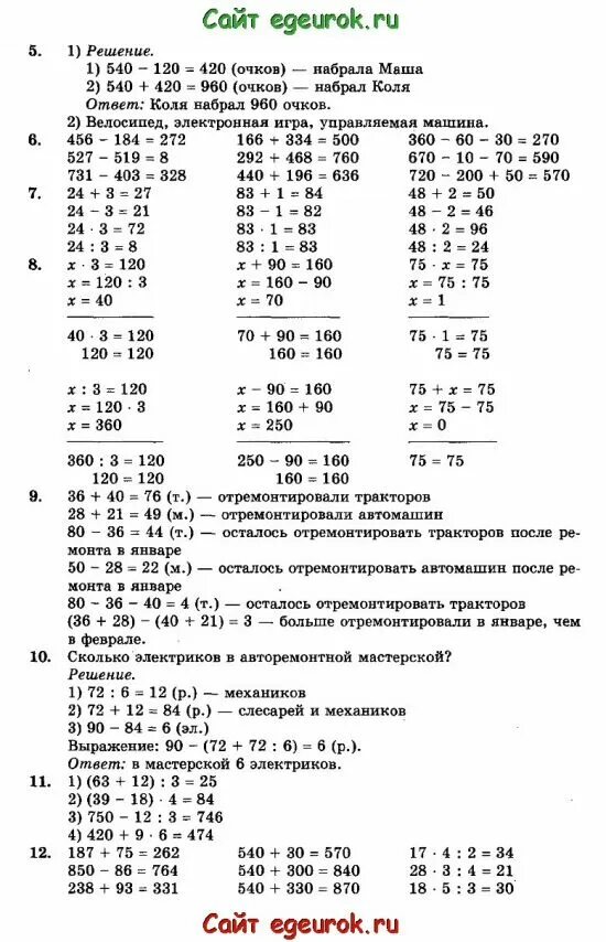 Математика 3 класс стр 5 номер 6. Математика третий класс страница 93 номер один. Математика третий класс страница 93 номер один. Математика страница 111 упражнение 2. Математика третий класс страница 93 номер один.