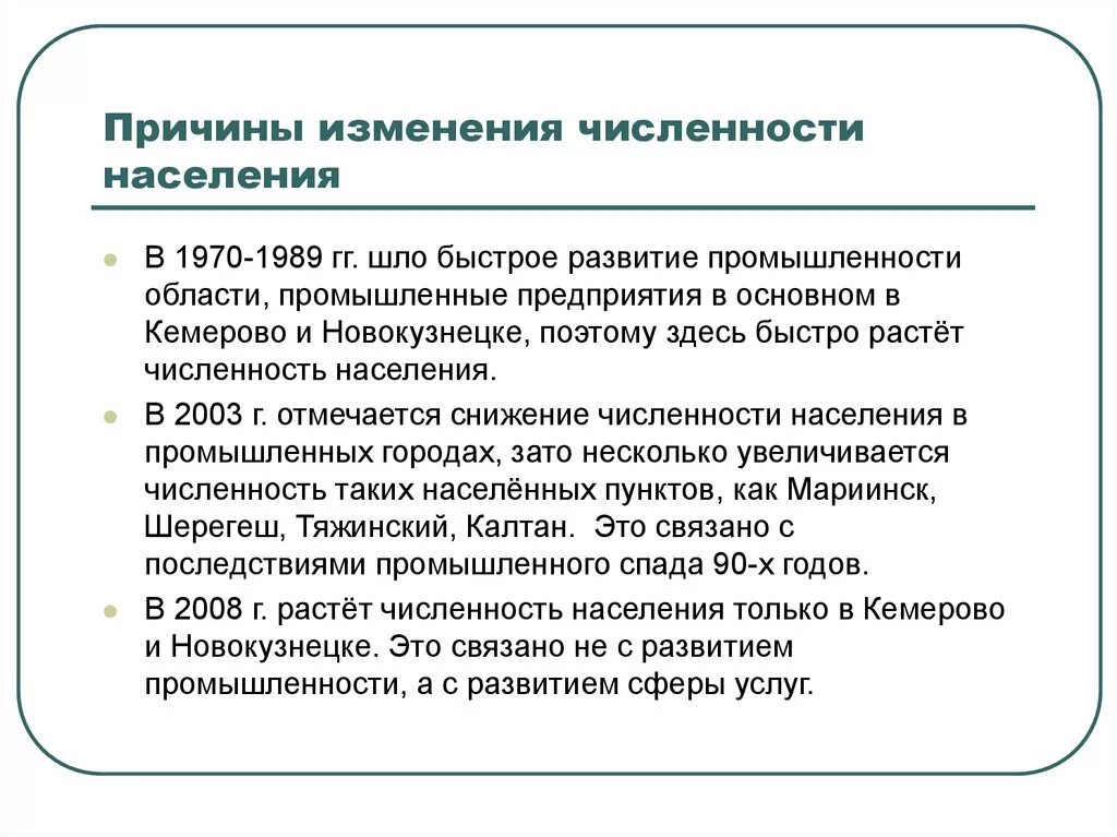 Причины изменения населения. Причины численности населения. Основные причины изменения численности населения. Причины увеличения численности населения.