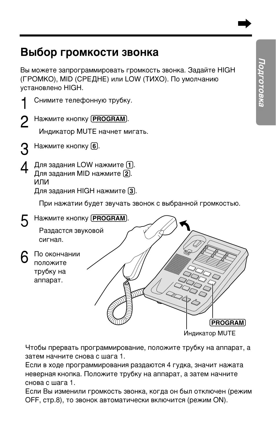 Что делать если звонок тихий