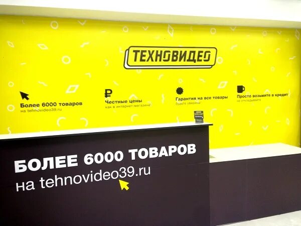 Холодильник berson br185nfixl. Реклама техновидео. Техновидео калининград каталог. Техновидео калининград каталог. Техновидео 39 калининград.
