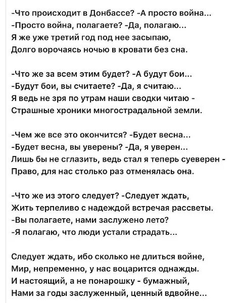 Детские стихи про донбасс. Стихи про донбасс. Стихотворение про донбасс. Стихи про донбасс. Стихотворение про донбасс.