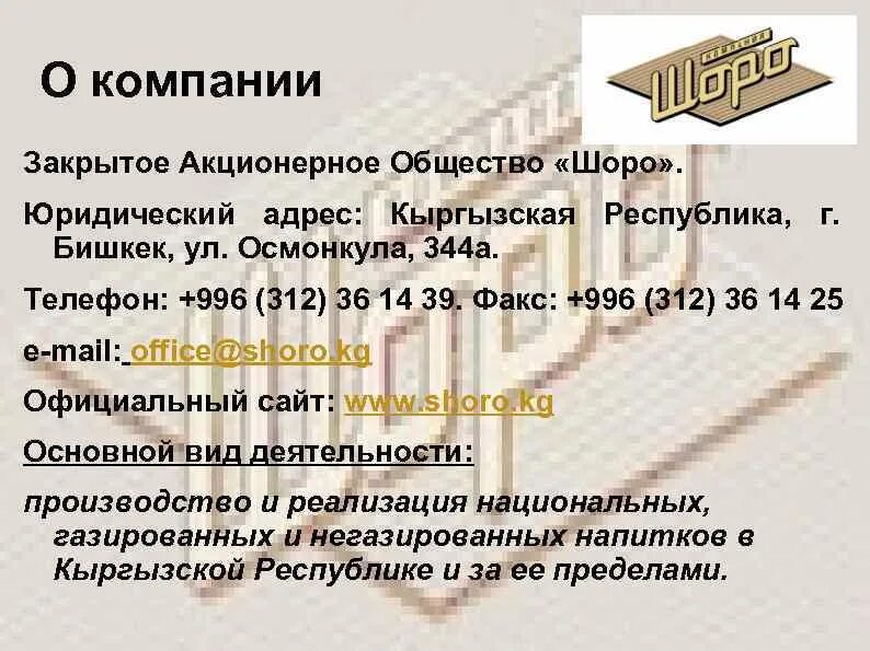 Реквизит закрытого акционерного общества. Банк русский стандарт омск. Акционерное общество банк юридический адрес. Бик банка тинькофф реквизиты. Пао банк созвездие.