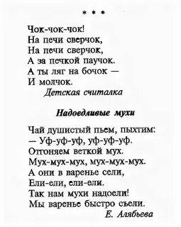 Чок чок ичиги