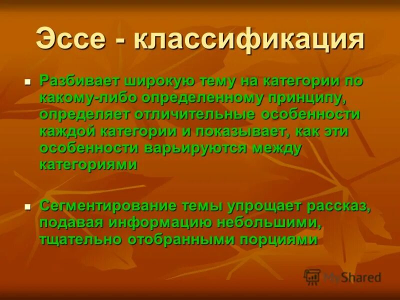 просвещение во второй половине xix века. классифицирующее эссе это на английском. понятие эпоха просвещения. эссе на тему просвещение. эссе на тему просвещение.