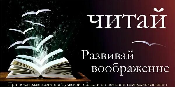 Социальная реклама библиотеки. Реклама книги. Реклама новой книги. Лозунги для библиотеки.