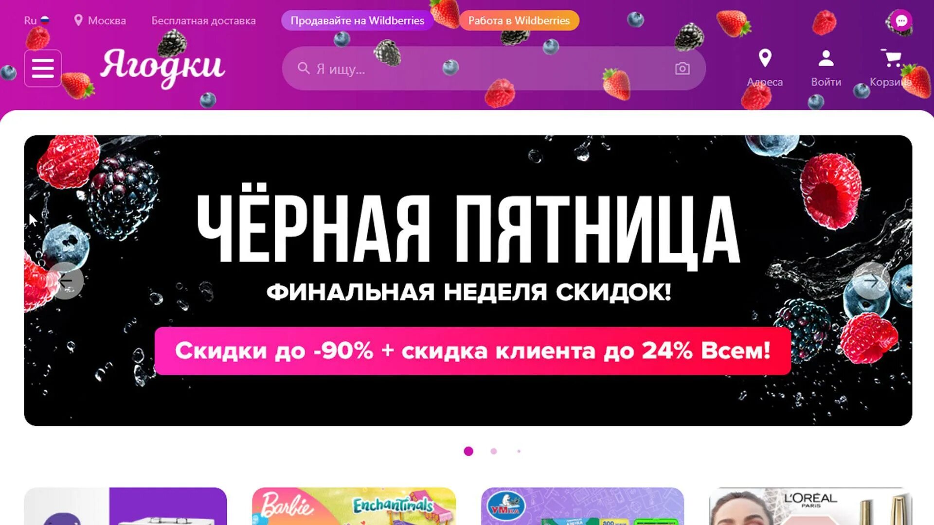 что заказать на wildberries. логотип магазина wildberries. вайлдберриз интернет. тг каналы вайлдберриз. Wildberries номер заказа.