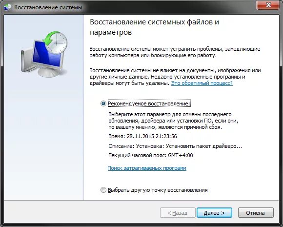Удалить проблемы