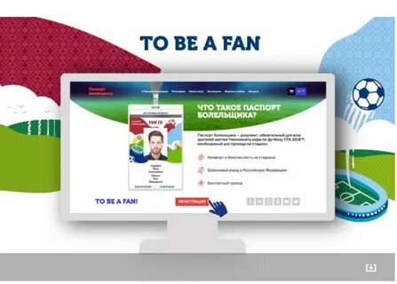 Fan id