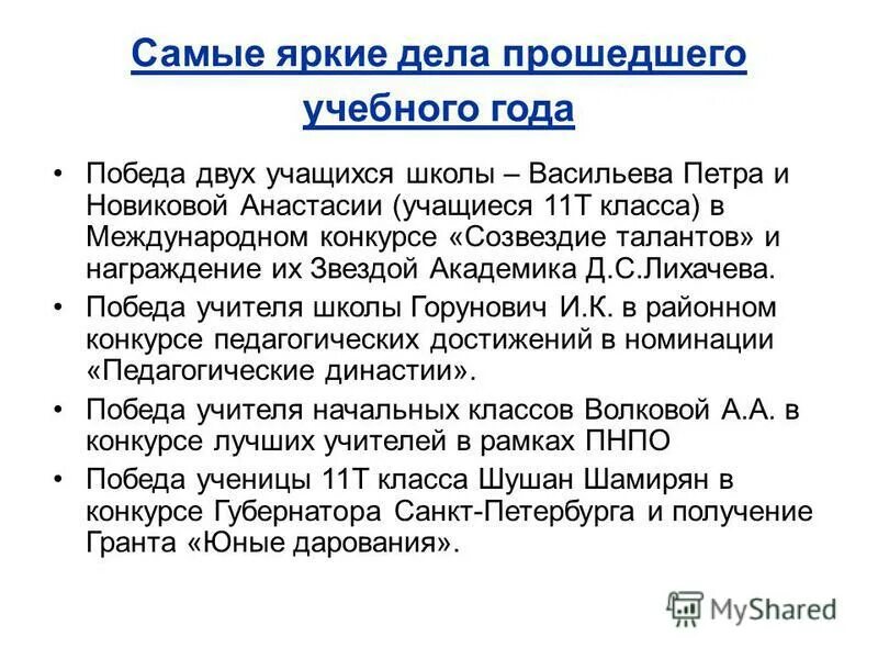 школьники старших классов. двое учащихся 11 класса. школьники старшеклассники. учитель и студенты. дети за партой.