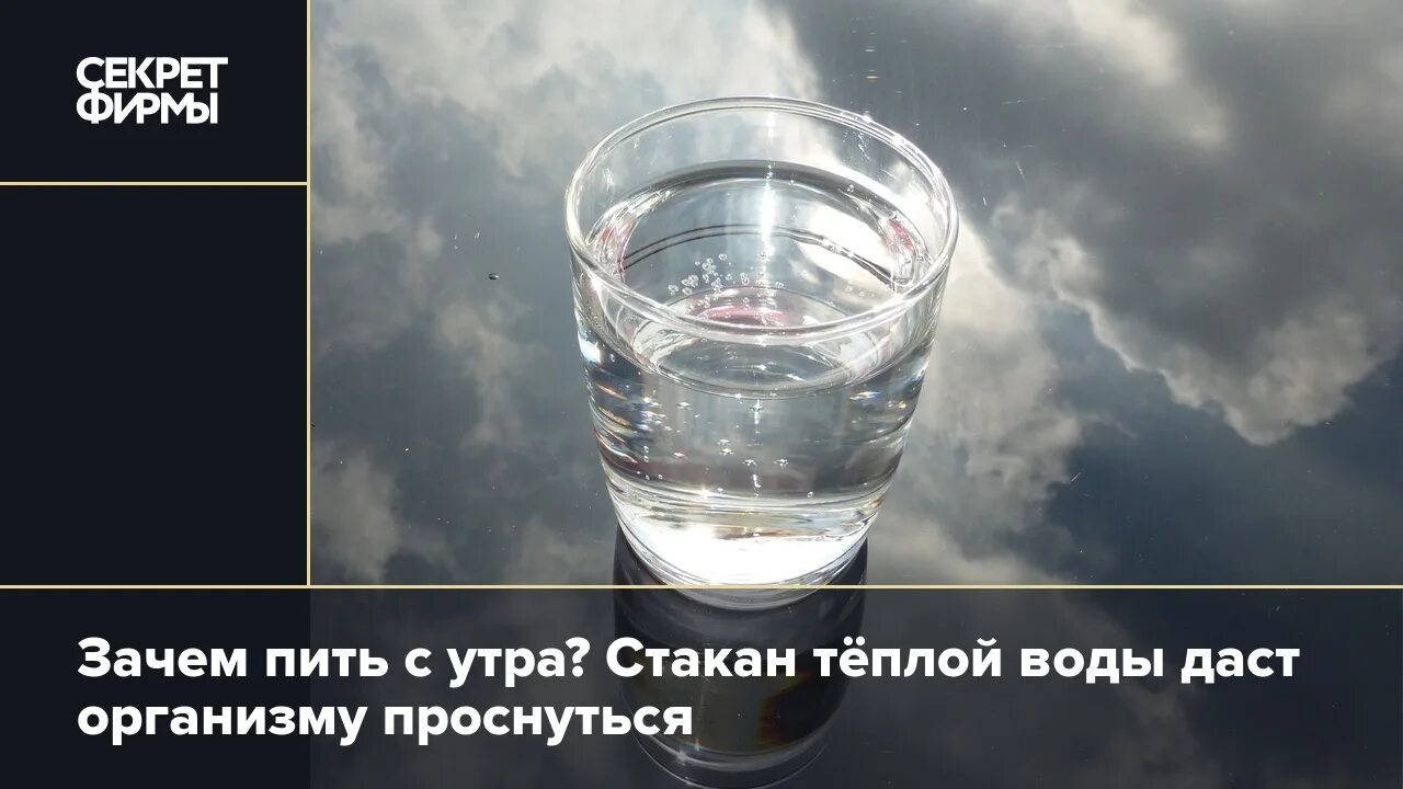 Что дает вода с утра. Стакан теплой воды. Начните утро с теплой воды. Зачем пить теплую воду. Что дает теплая вода.