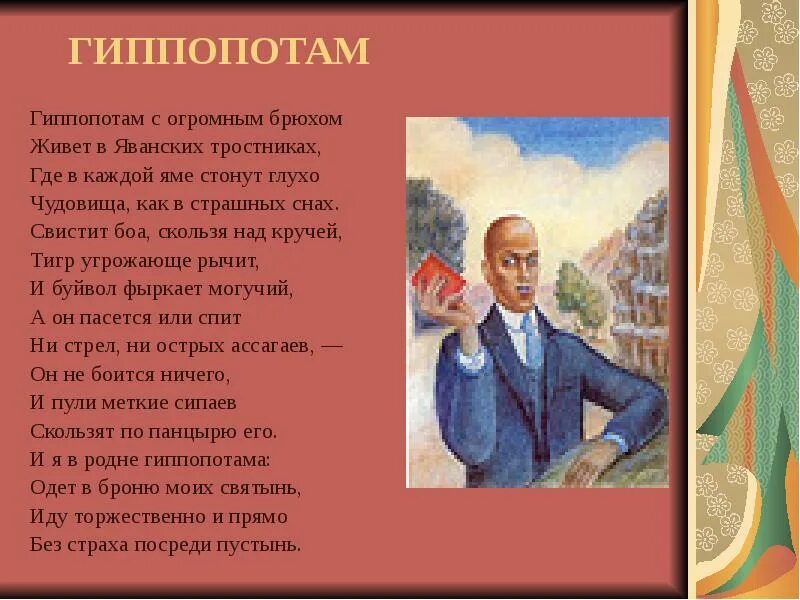 Гумилев средства выразительности. Гумилев средства выразительности