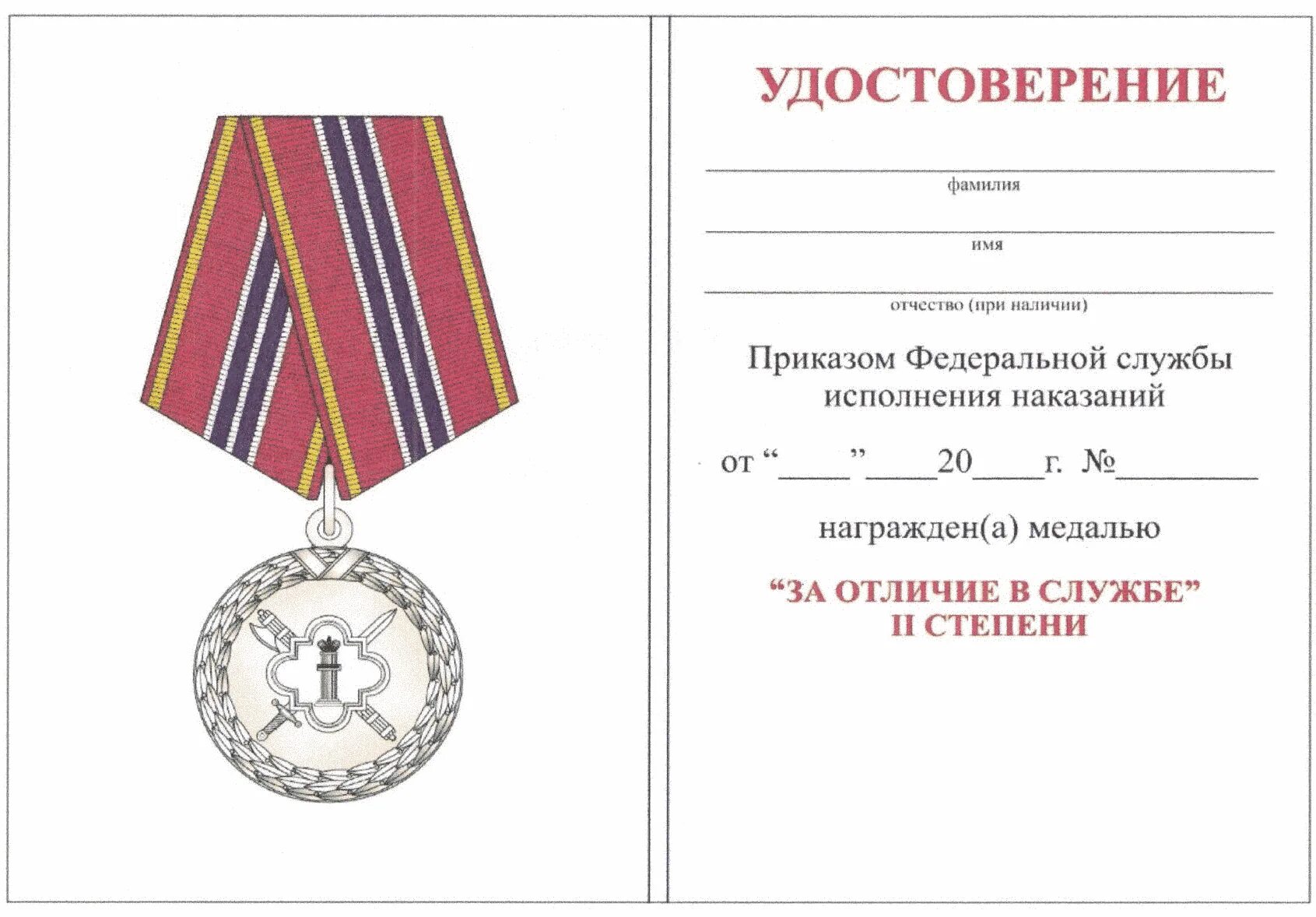 Ветеран труда за отличие в службе. Медаль ветеран труда рф. Удостоверение к медали ветеран труда. Медаль ветеран труда мчс россии. Медаль ветеран труда.