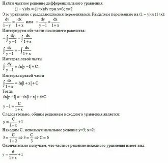 Общее решение уравнения это