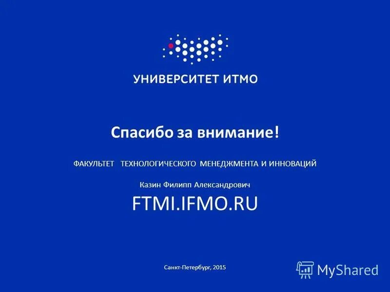 Факультет технологического менеджмента. Горский гау владикавказ. Факультет технологического менеджмента. Итмо магистратура. Факультет технологического менеджмента.