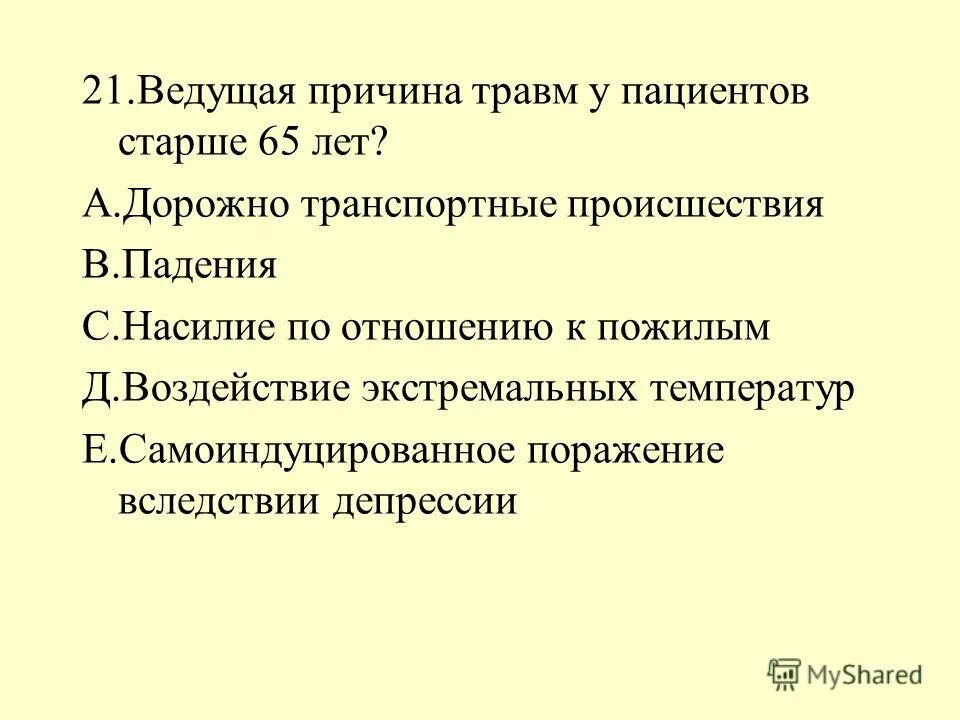 ведомой причины. раздражитель дыхательного центра. дисциркуляторные обмороки включают разновидность. риск позднего обращения ко врачу. ведомой причины.