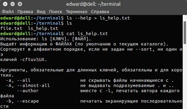 Создание папки линукс. Копирование файлов в linux. команда копирования файла в линукс. копирование файлов в linux терминал. команда для создания файла в linux.