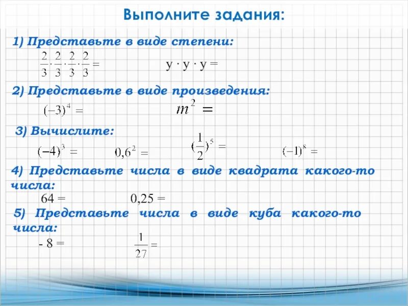 Представьте степень числа 2 число