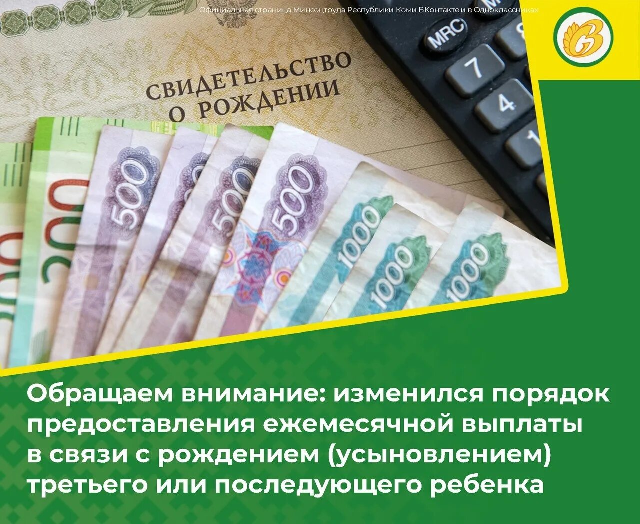 Единое пособие что изменится