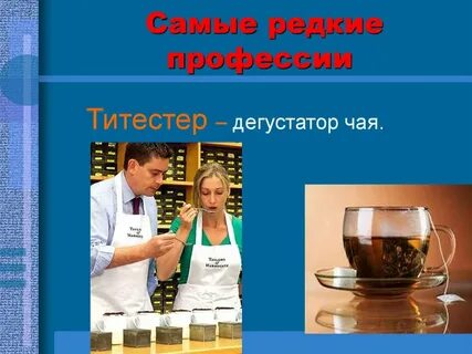 Интересные профессии видео