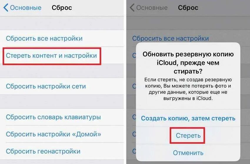 Как удалить всю информацию с айфона. Как очистить айфон перед продажей 6s. как удалить все настройки с айфона. удалить данные с айфона. сброс данных на айфоне.