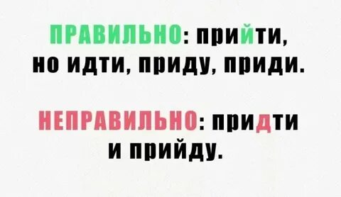 Просьба прийти слово