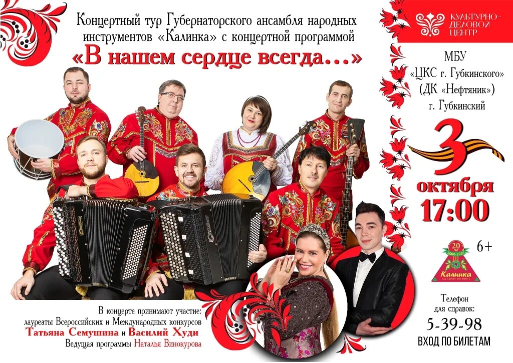 Калинка сургут сайт. Калинка. Калинка сургут сайт. Калинка сургут сайт. Калинка сургут реабилитационный центр.