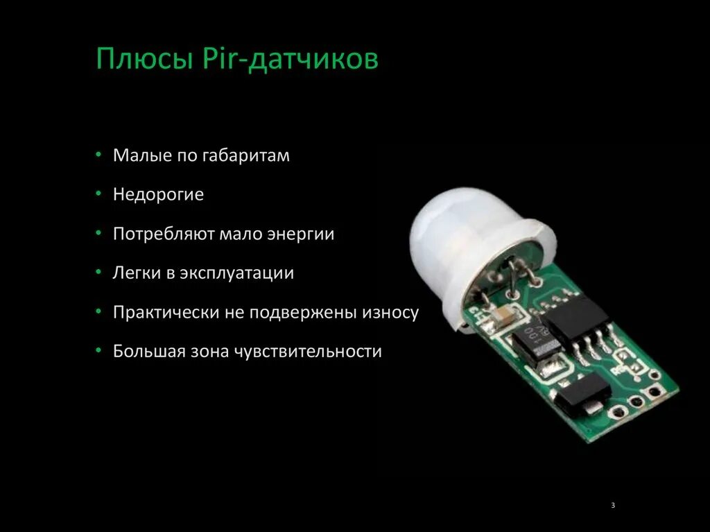 Пьезоэлектрический датчик вибрации ардуино. Сенсор тема. Датчики и сенсоры для презентации. Проект по теме датчики. Сенсор тема.
