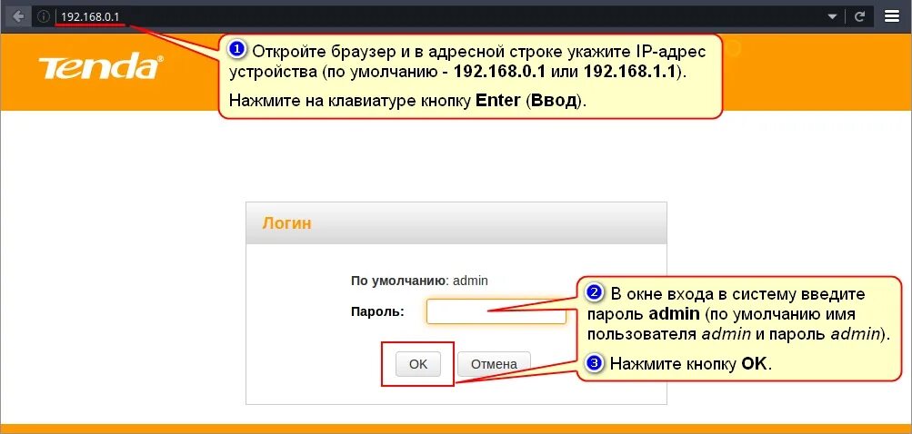 Tenda настройка. Войти в роутер тенда. Tenda роутер пароль. 1. 168.