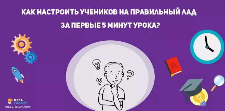 10 минут на урок. Картинки как настроиться на школу. настраиваемся на новую четверть школы. за 5 минут до урока. начинаем новую четверть.