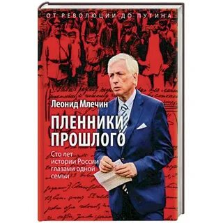 Сто лет истории