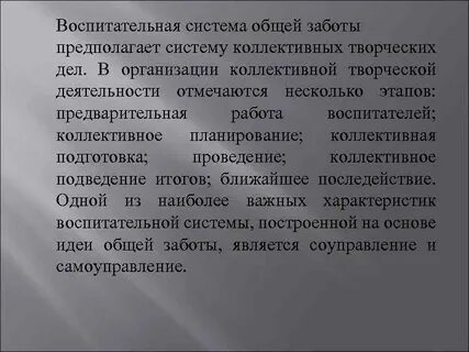 Уходу текст
