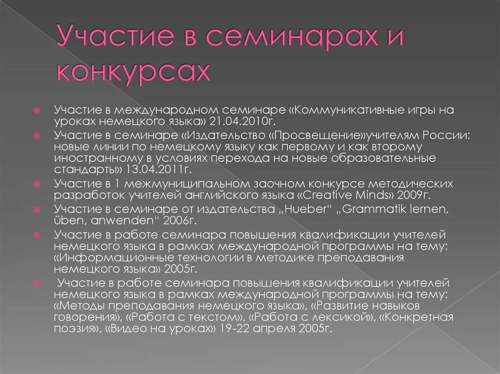 Язык в рамках. Язык в рамках