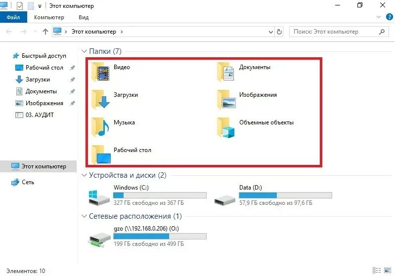 Освободить диск с windows 10. Удалить ненужные папки на диске с. освободить место на пк диск с. освободить место на системном диске-с. как освободить место на компьютере.