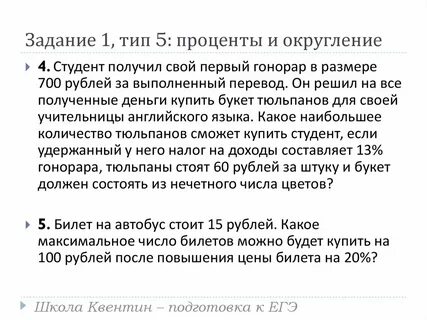 Гонорар это простыми