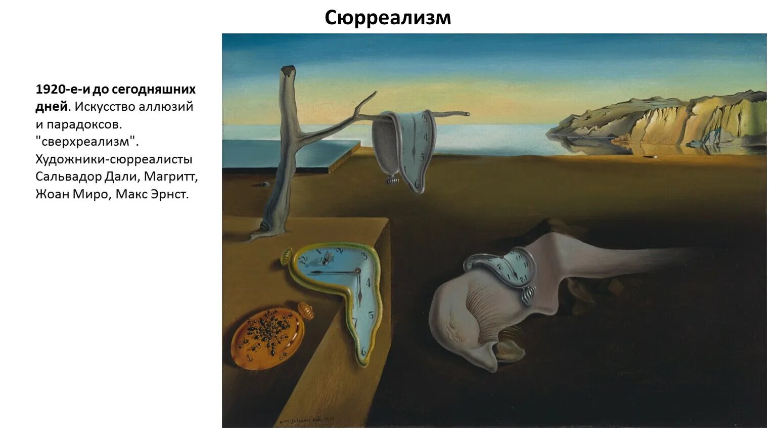 Dali salvador сальвадор дали картины. Salvador dali картины. Сальвадор дали литография. Картина с часами сальвадора дали. Сальвадор дали картины самые известные.