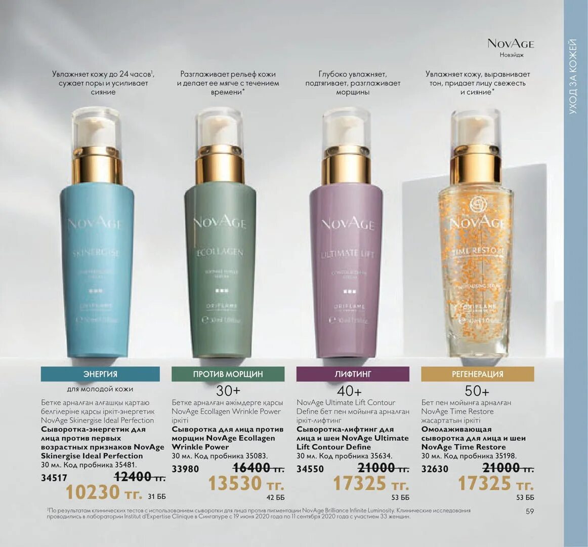 Орифлейм апрель. Орифлейм каталог 4 каталог 2025. каталог орифлейм 4 2025. oriflame katalog uzbekistan. oriflame 2025.
