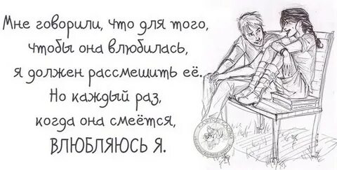 Я тебя влюблял ты смеялась с шуток