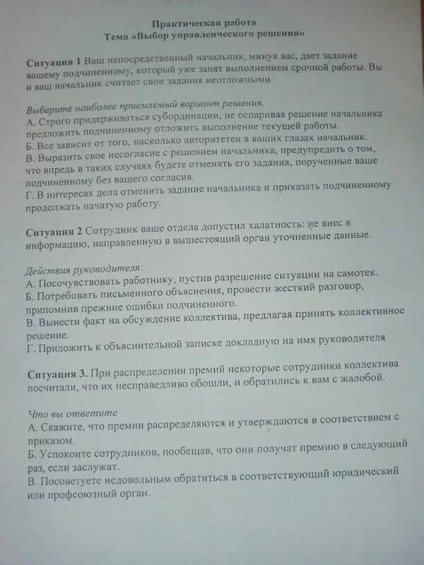 Ваш непосредственный начальник минуя вас дает. Ваш непосредственный начальник минуя вас дает